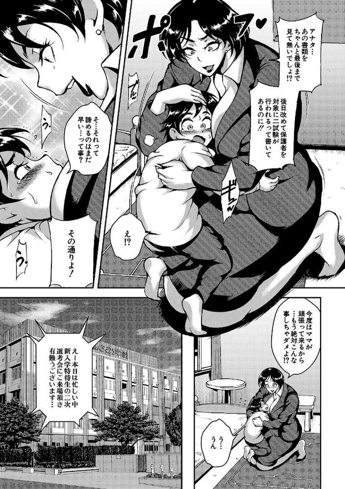 巨尻シコママ性奴
