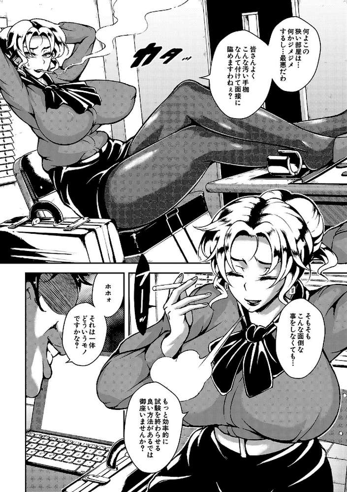 巨尻シコママ性奴