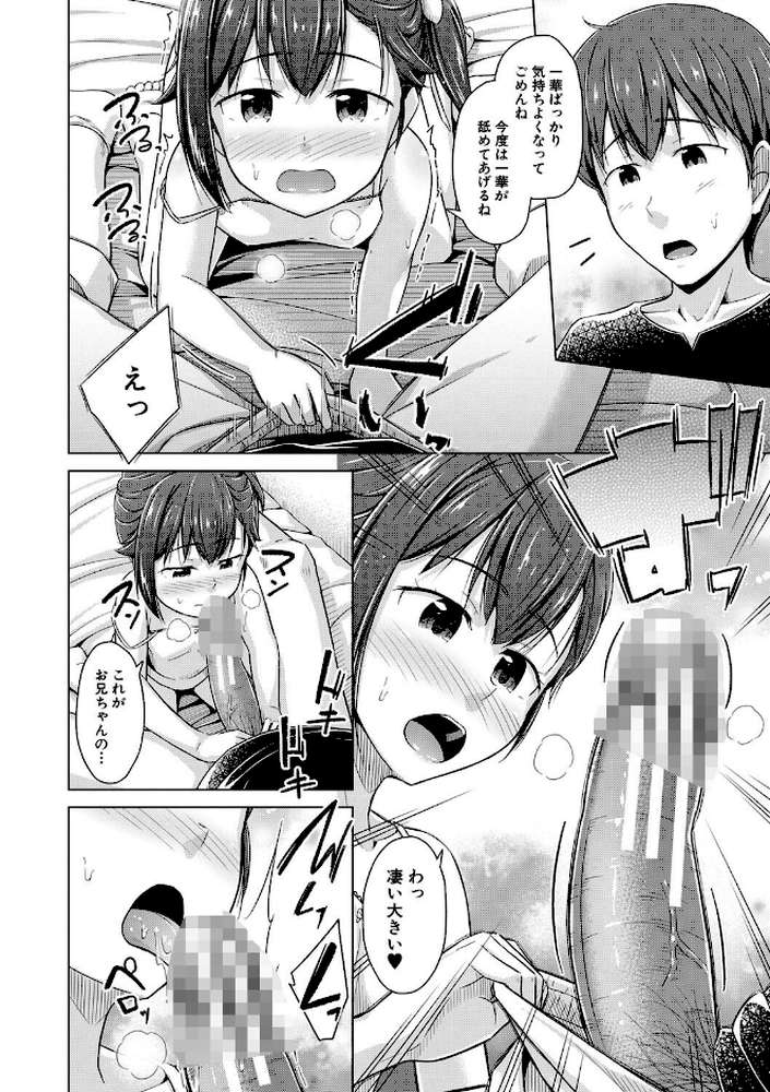 妹催●アプリ