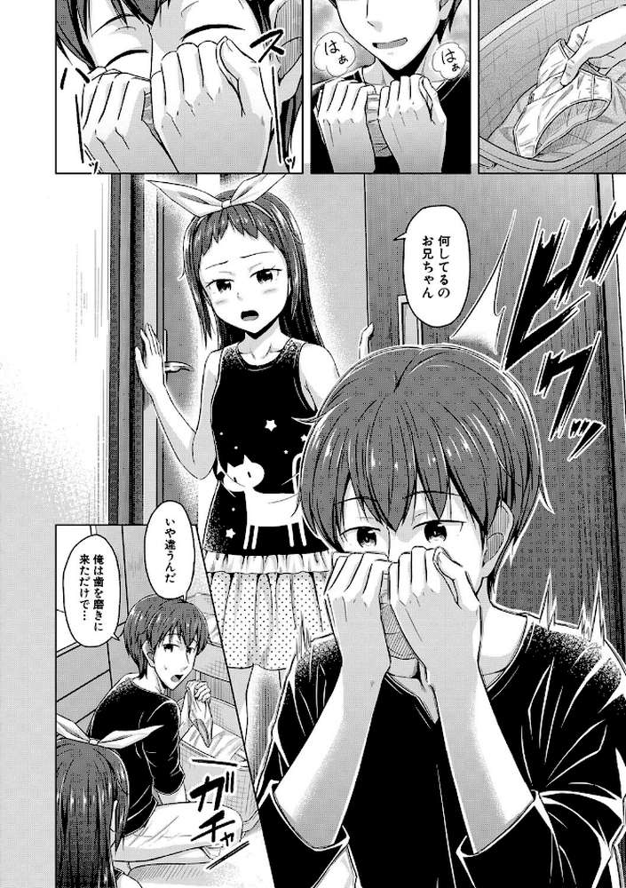 妹催●アプリ