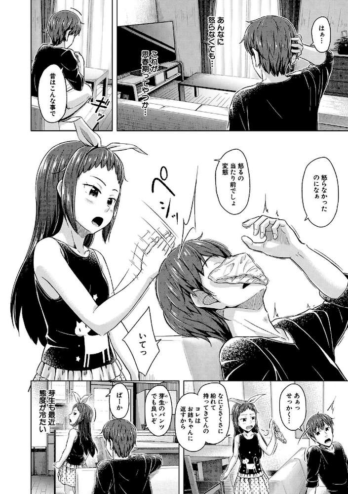 妹催●アプリ