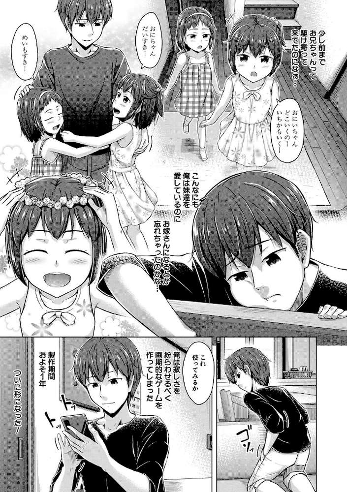 妹催●アプリ