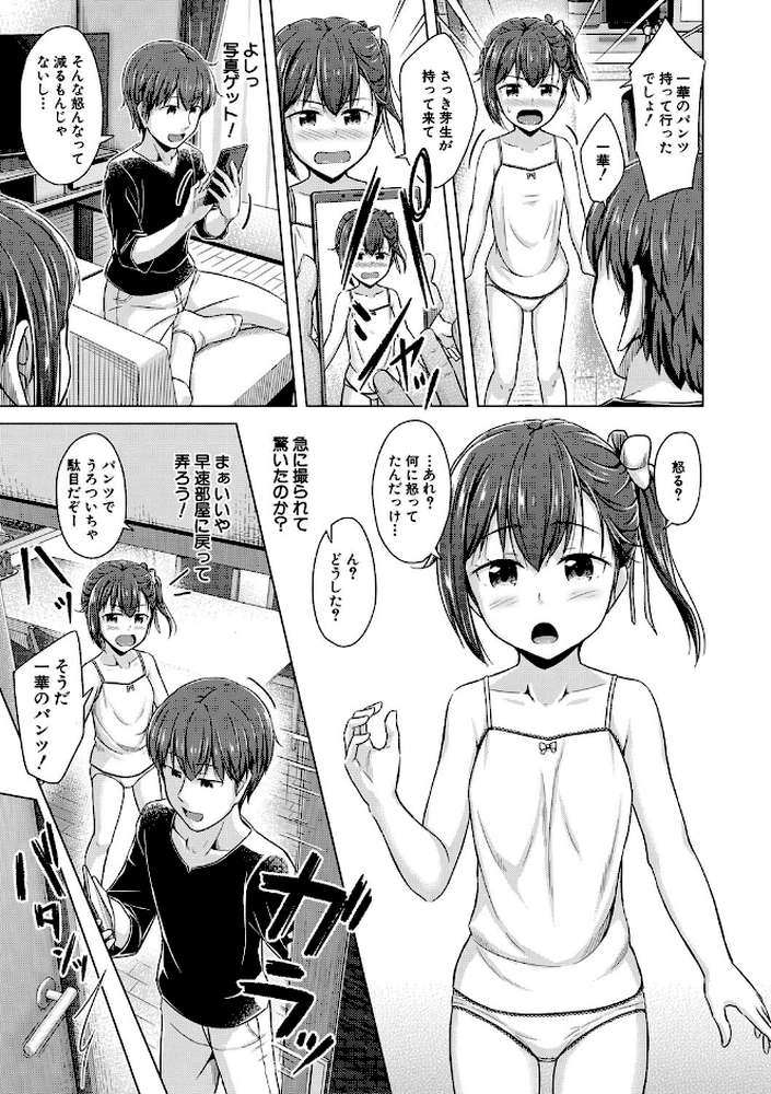 妹催●アプリ
