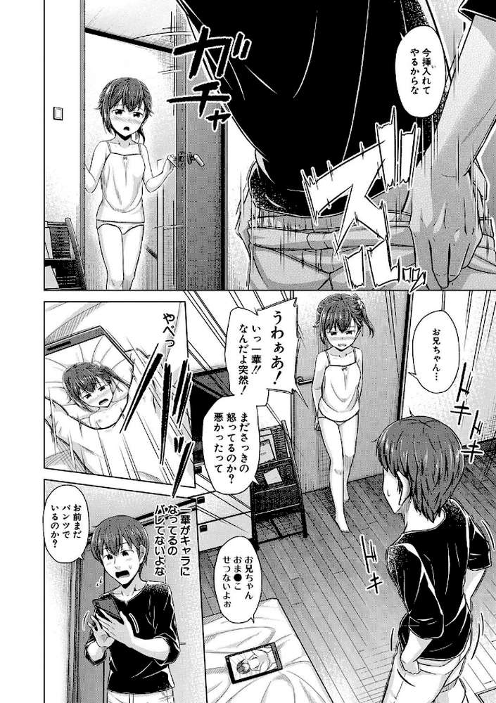 妹催●アプリ