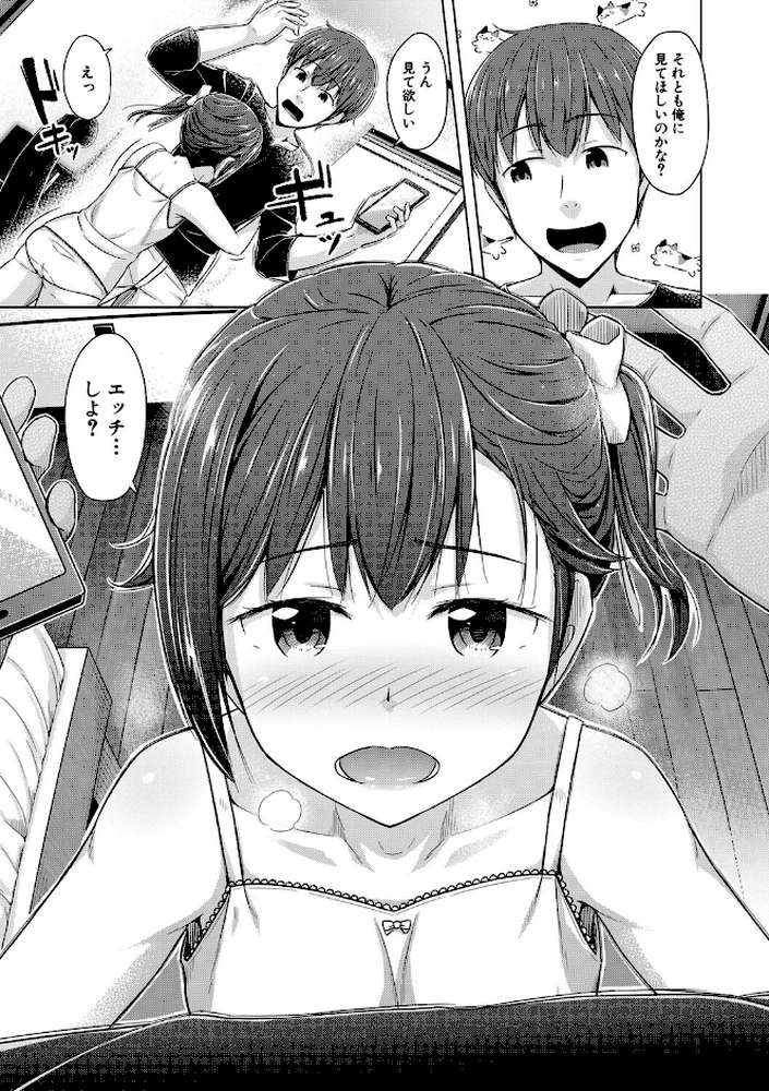 妹催●アプリ
