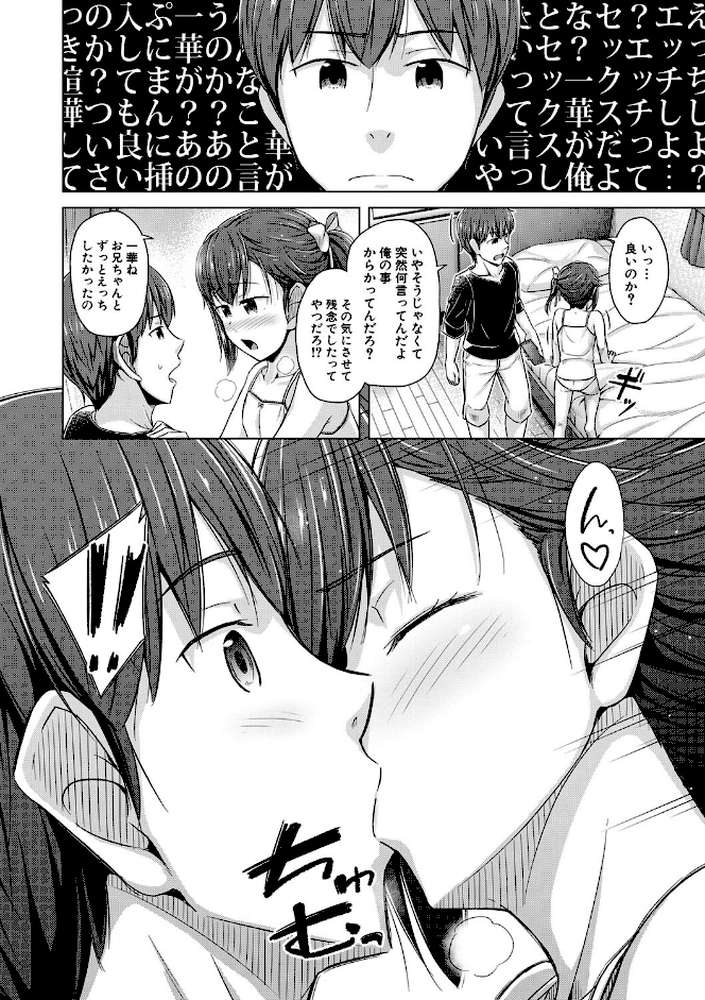 妹催●アプリ