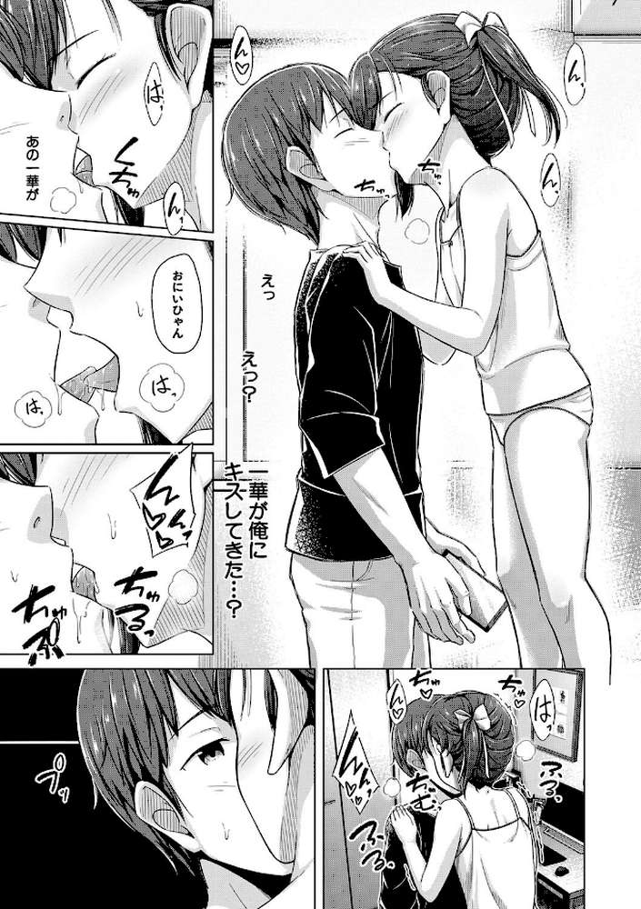 妹催●アプリ