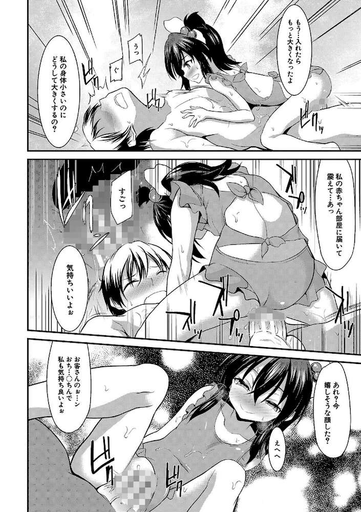 ちびっ娘学園ソープランド