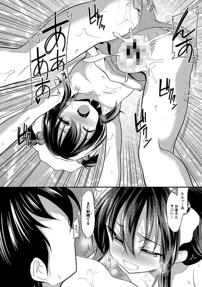 ちびっ娘学園ソープランド