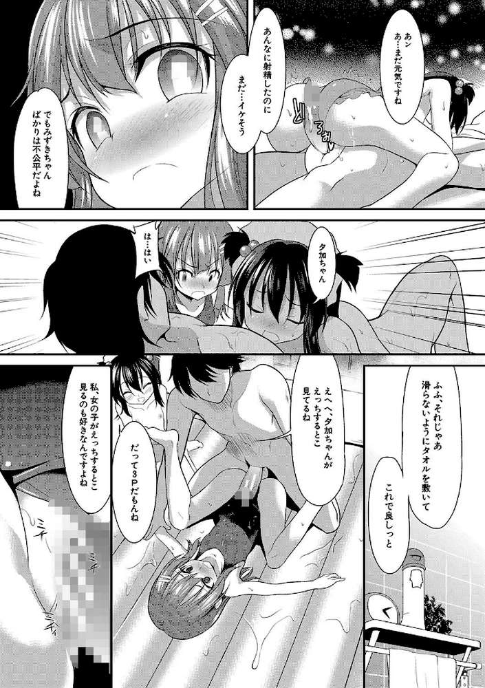 ちびっ娘学園ソープランド