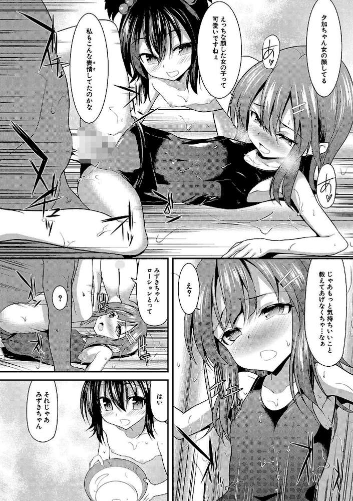 ちびっ娘学園ソープランド