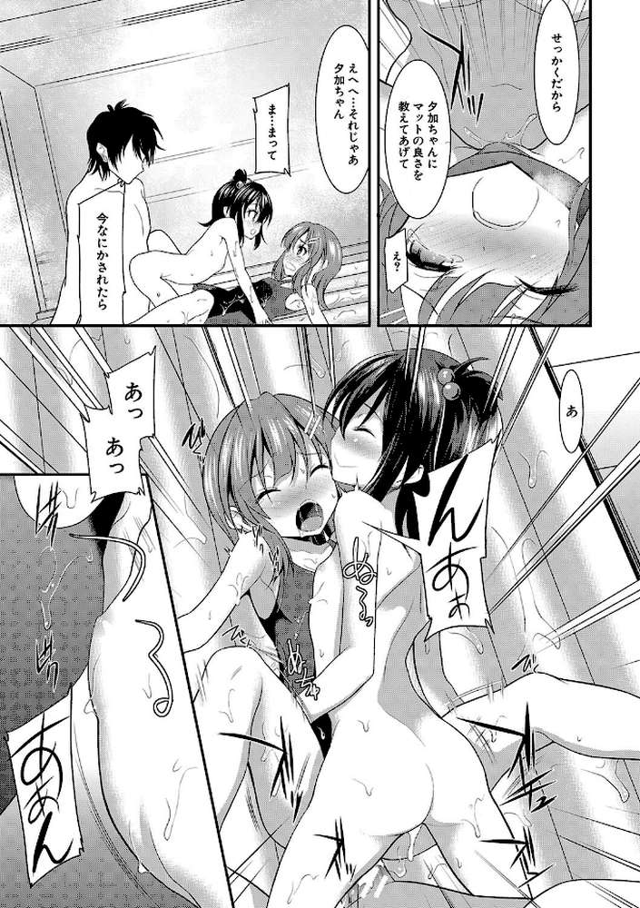 ちびっ娘学園ソープランド