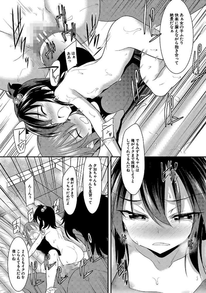 ちびっ娘学園ソープランド