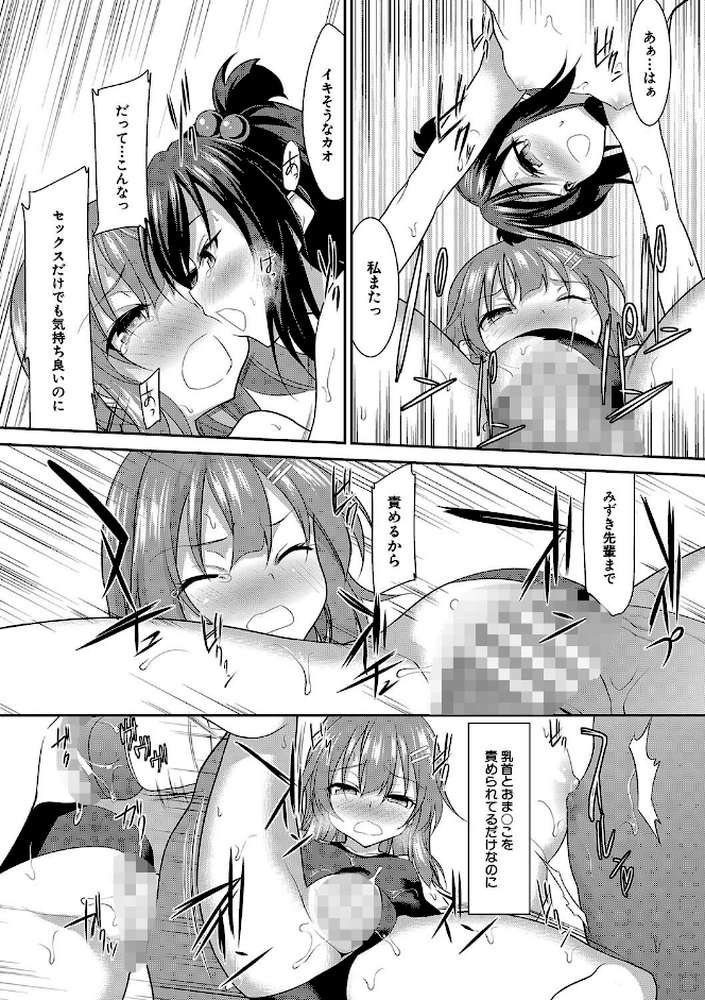 ちびっ娘学園ソープランド