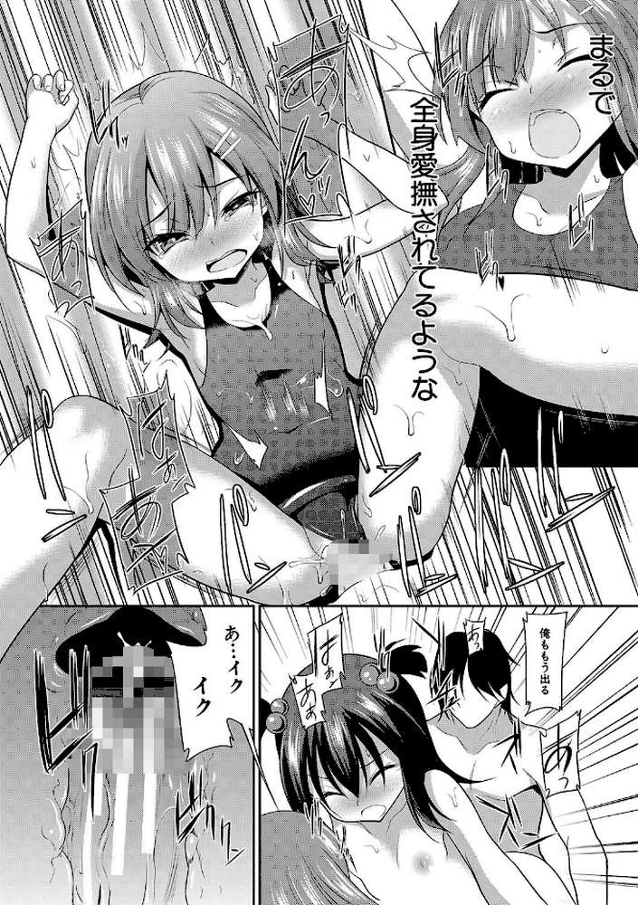 ちびっ娘学園ソープランド