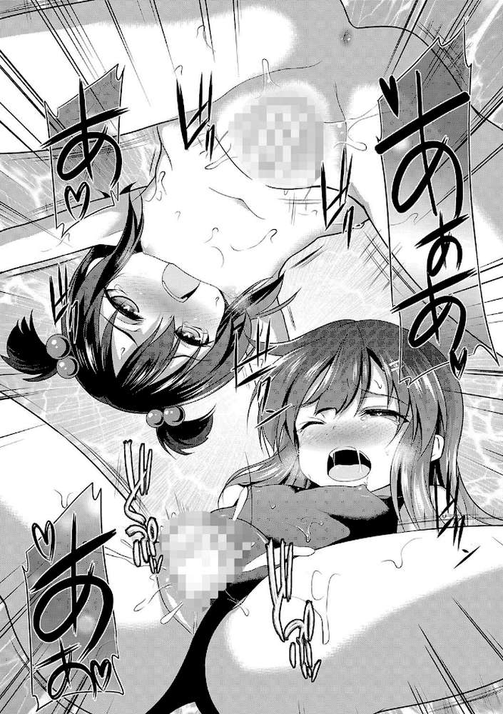 ちびっ娘学園ソープランド