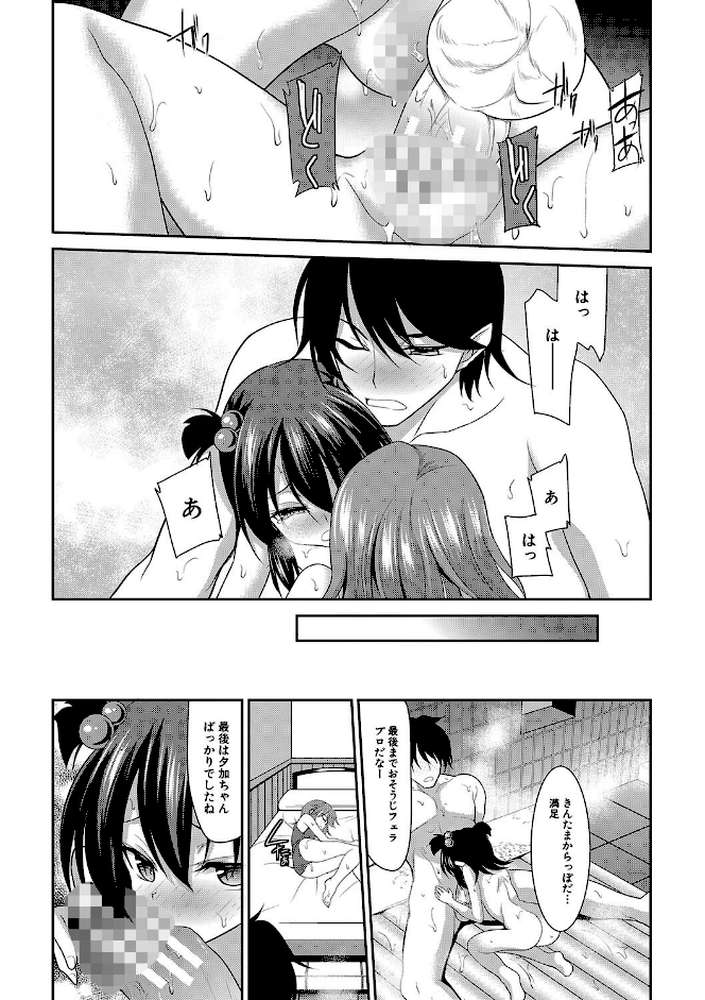 ちびっ娘学園ソープランド