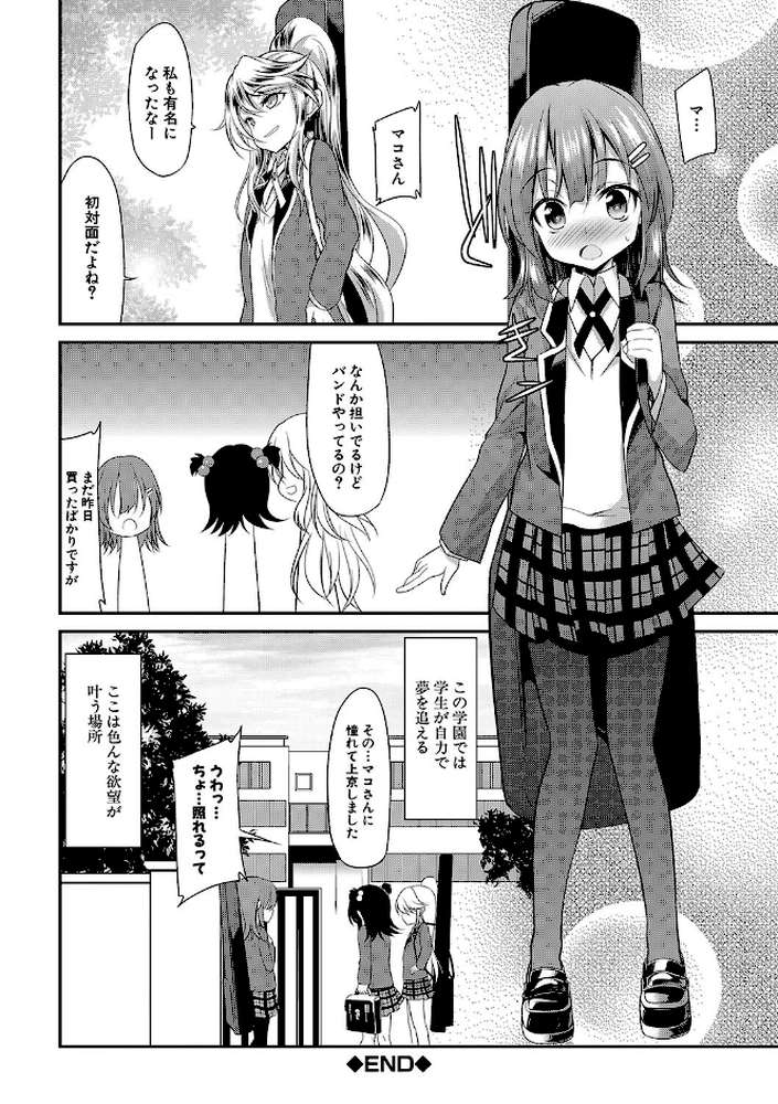 ちびっ娘学園ソープランド