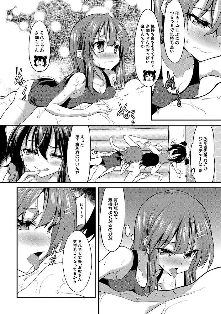 ちびっ娘学園ソープランド