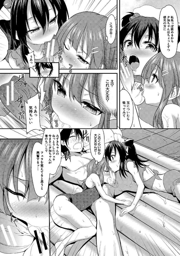 ちびっ娘学園ソープランド