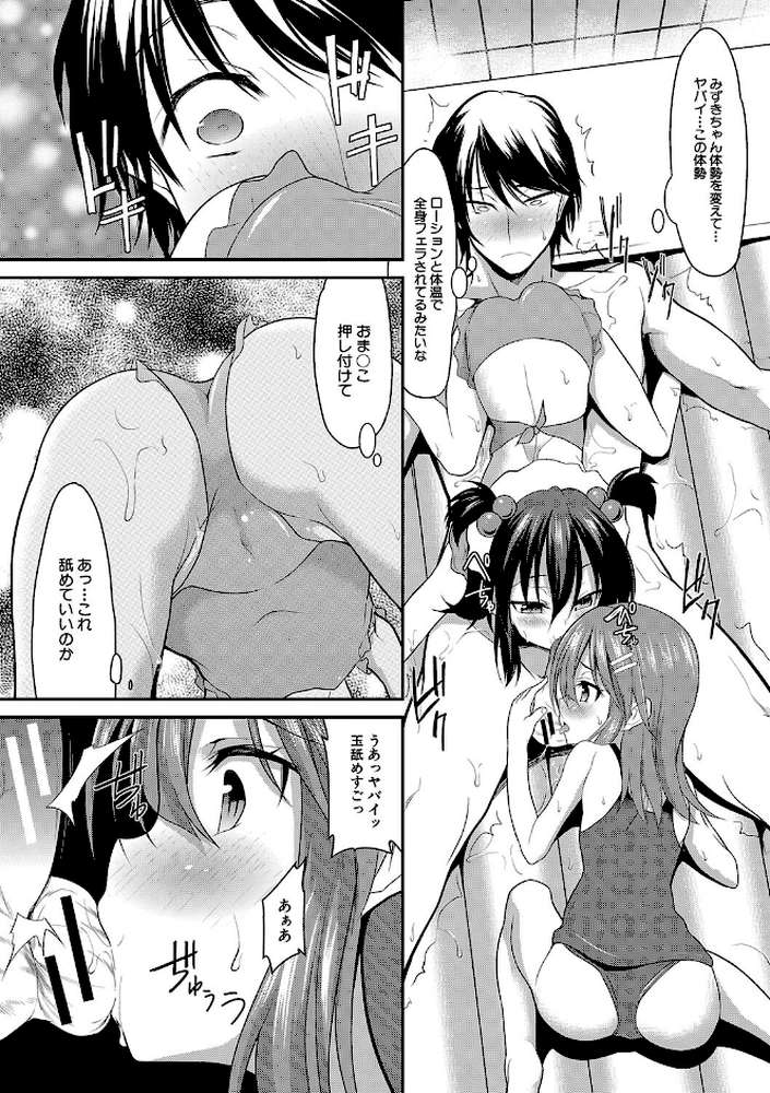 ちびっ娘学園ソープランド