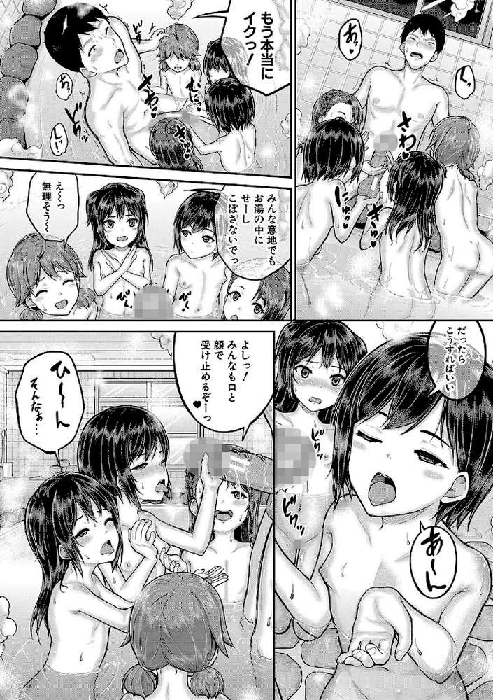 ●●寮 by 国崎蛍 MUJIN編集部 (p17)