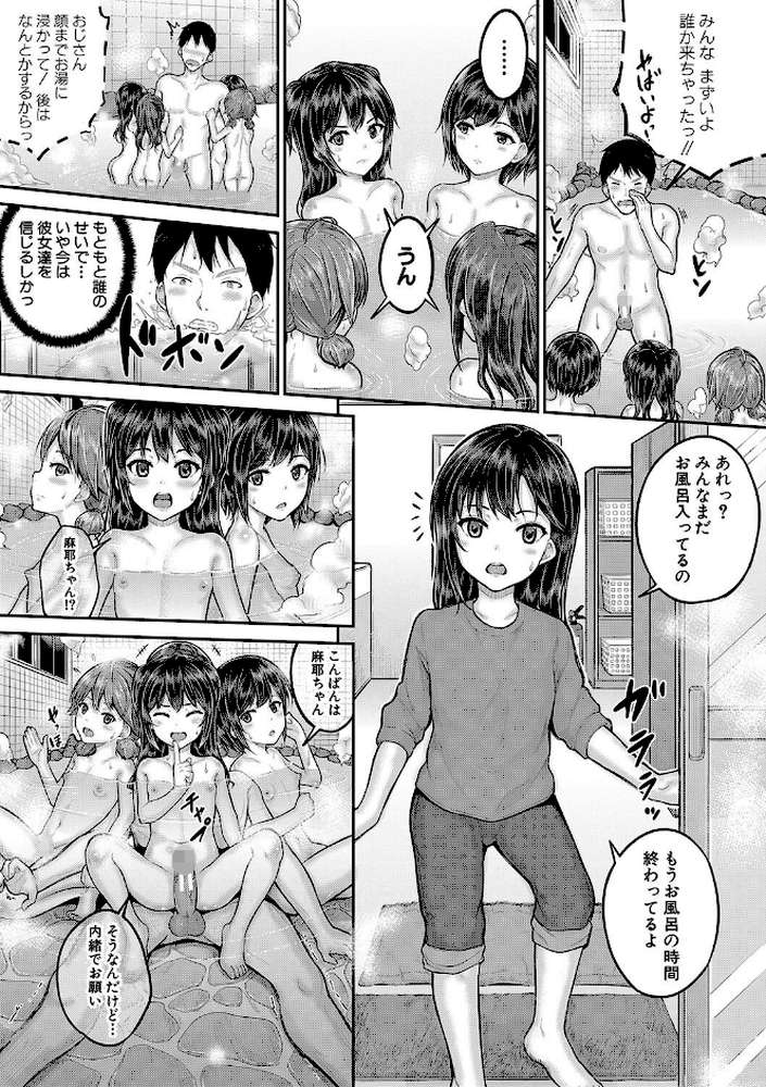●●寮 by 国崎蛍 MUJIN編集部 (p20)