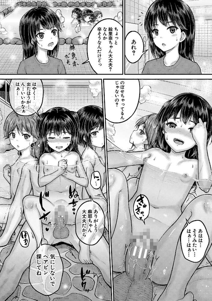 ●●寮 by 国崎蛍 MUJIN編集部 (p23)