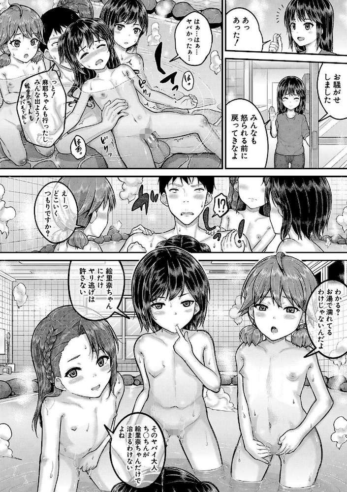 ●●寮 by 国崎蛍 MUJIN編集部 (p29)