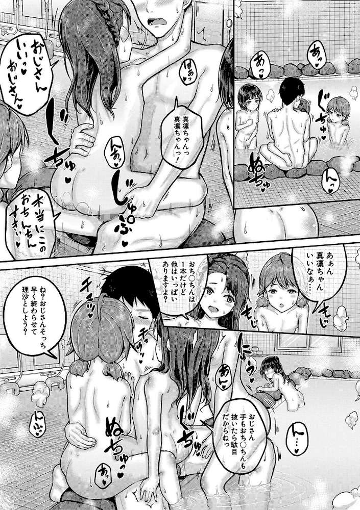 ●●寮 by 国崎蛍 MUJIN編集部 (p32)