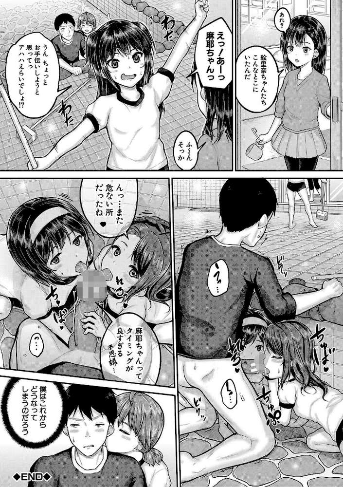●●寮 by 国崎蛍 MUJIN編集部 (p51)