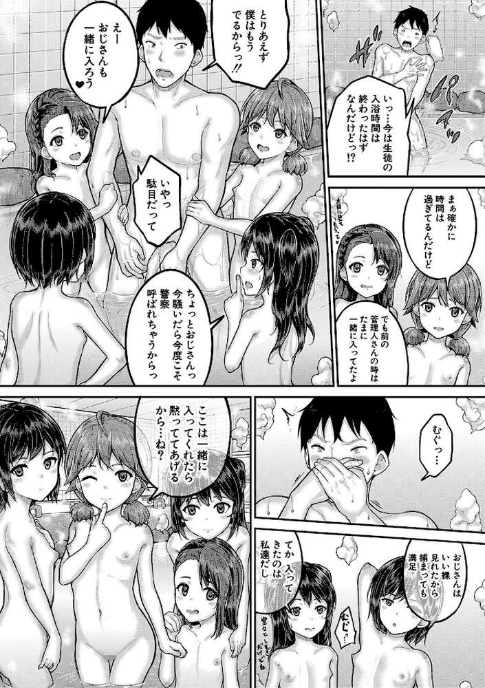 ●●寮 by 国崎蛍 MUJIN編集部 (p12)