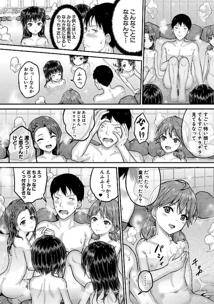 ●●寮 by 国崎蛍 MUJIN編集部 (p13)