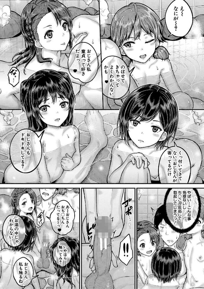 ●●寮 by 国崎蛍 MUJIN編集部 (p14)