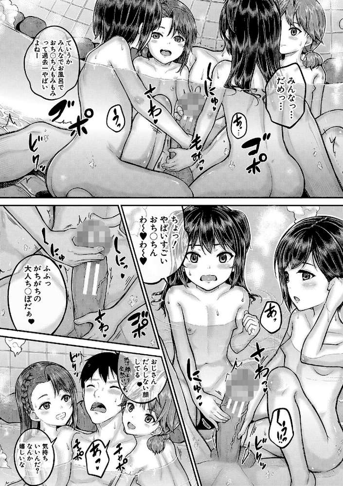 ●●寮 by 国崎蛍 MUJIN編集部 (p15)