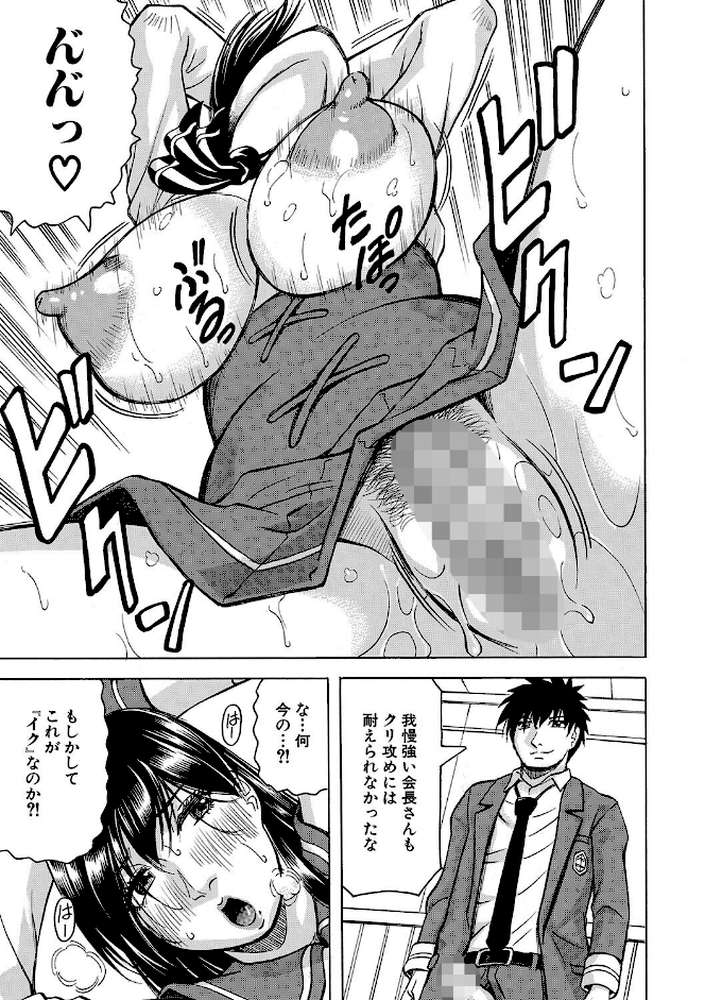 牝堕学園