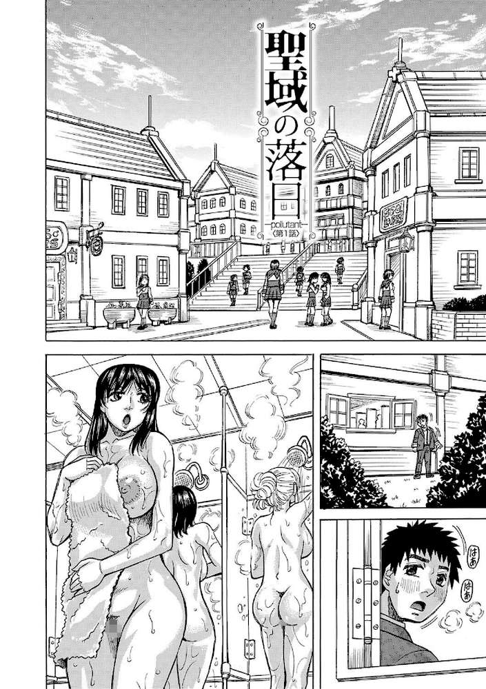 牝堕学園