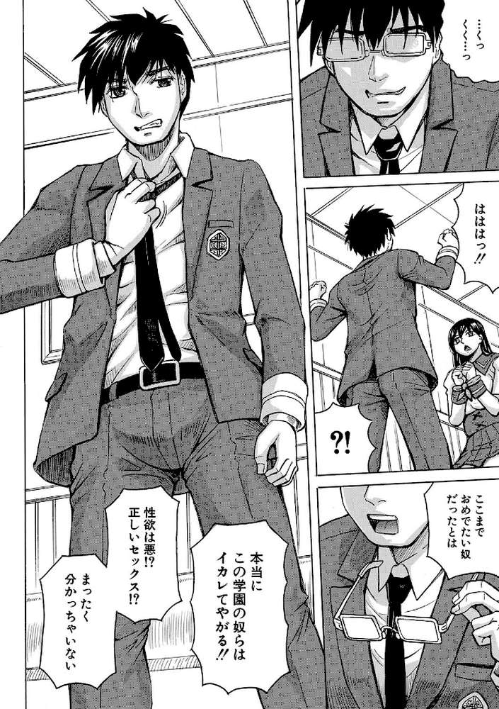 牝堕学園