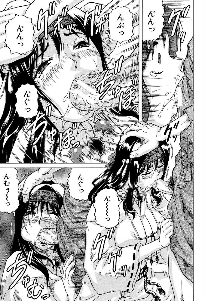恥虐の牝姫