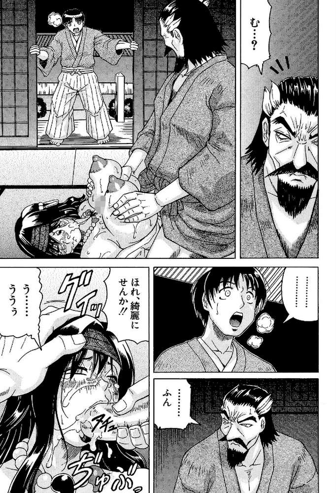 恥虐の牝姫