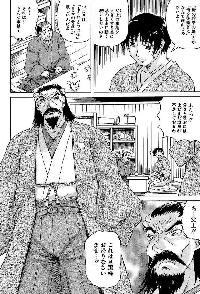 恥虐の牝姫