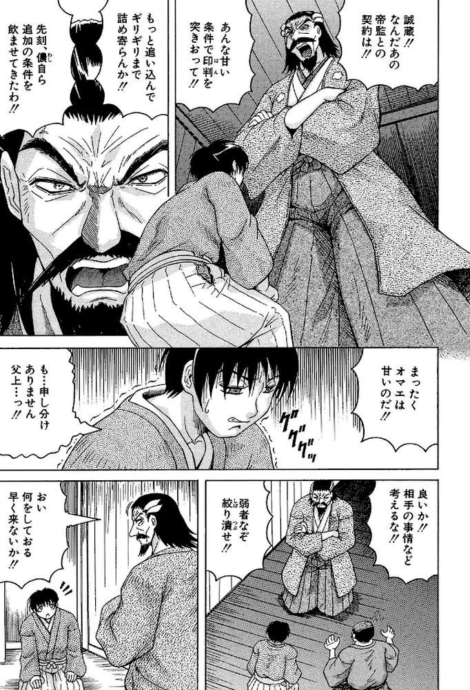 恥虐の牝姫