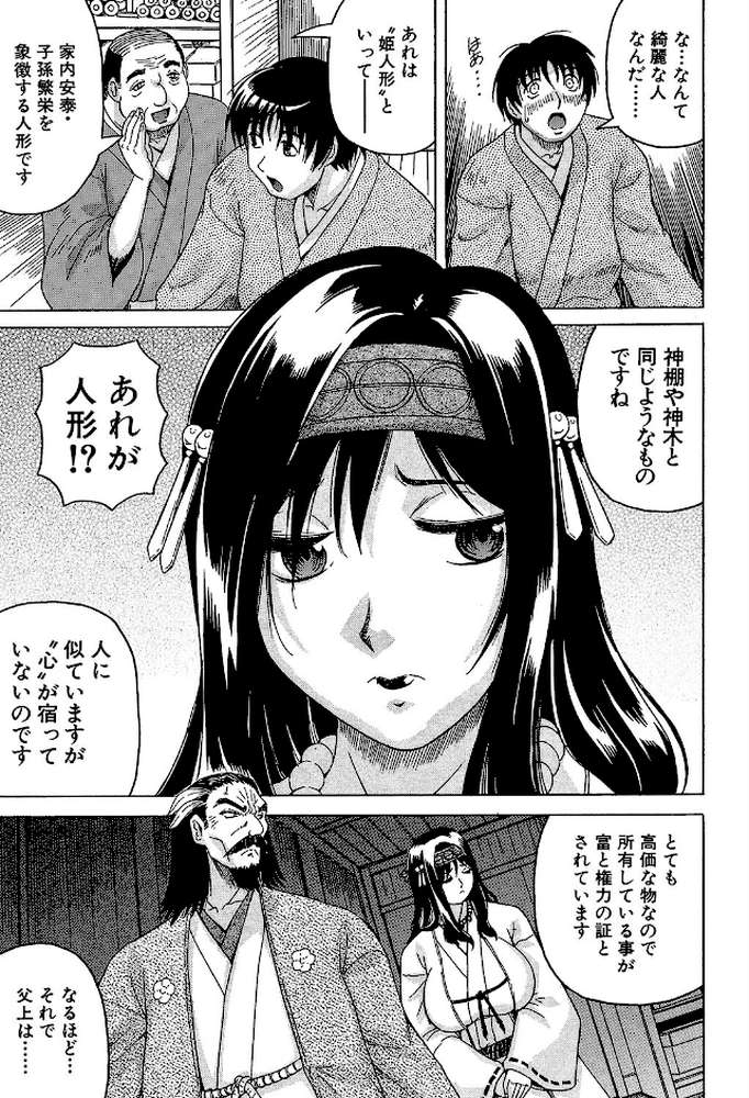 恥虐の牝姫