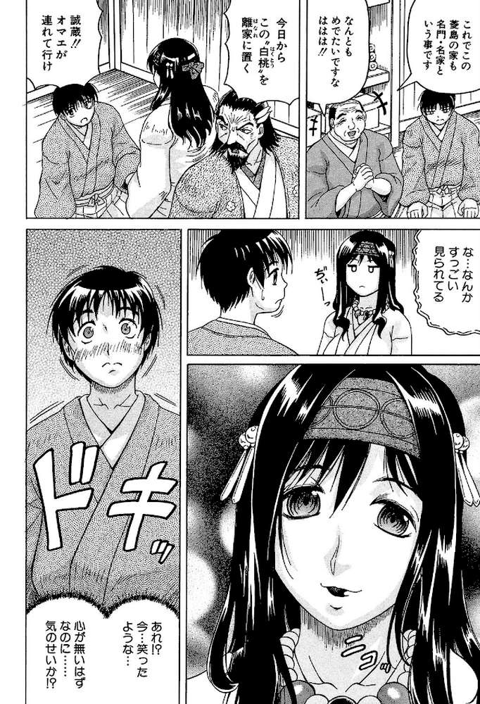 恥虐の牝姫