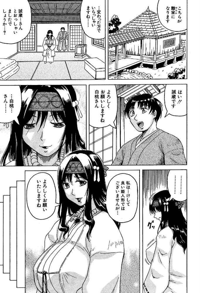 恥虐の牝姫