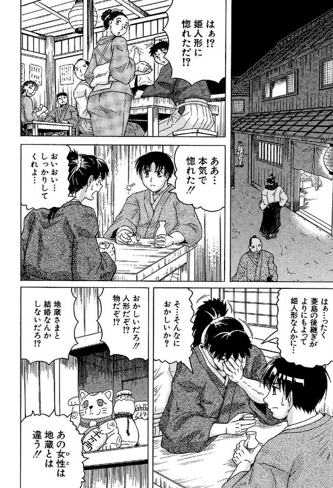 恥虐の牝姫