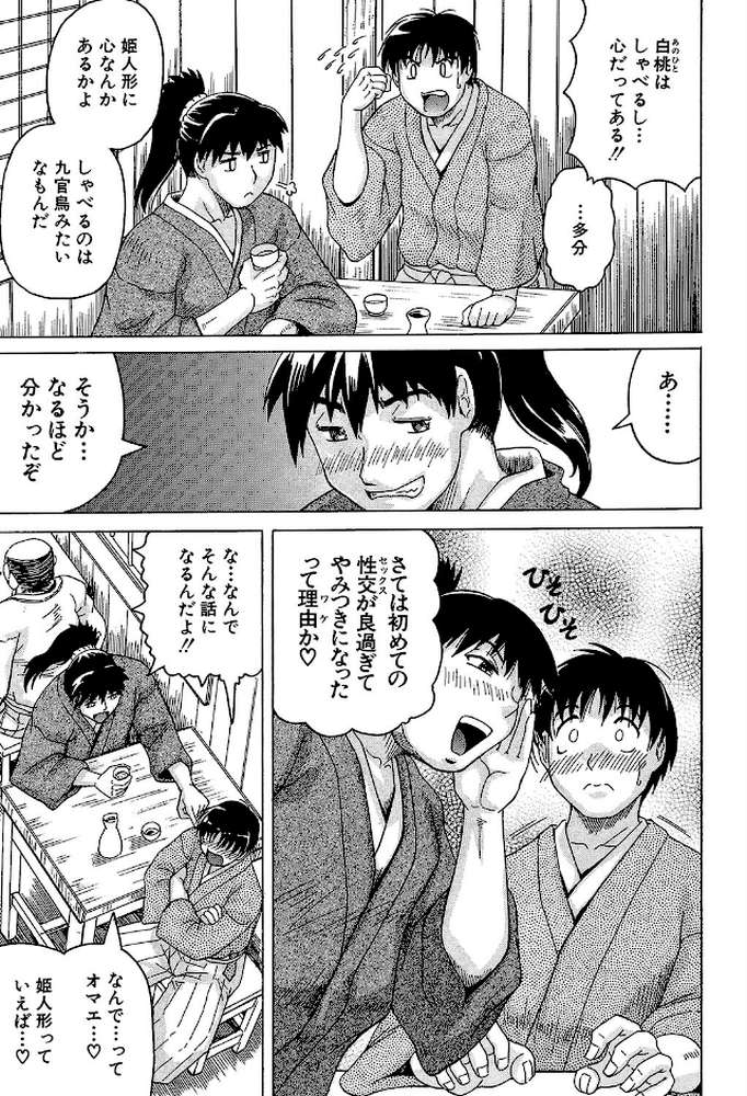 恥虐の牝姫