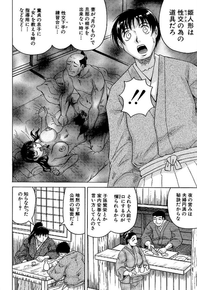 恥虐の牝姫