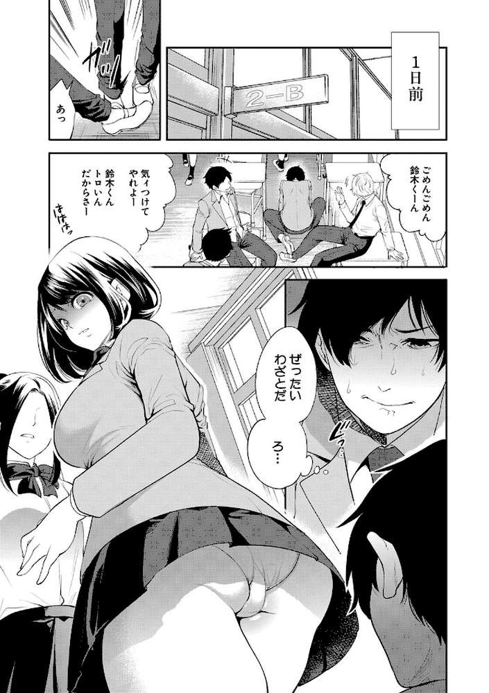 即ハメ！催●チートでヤリまくるっ