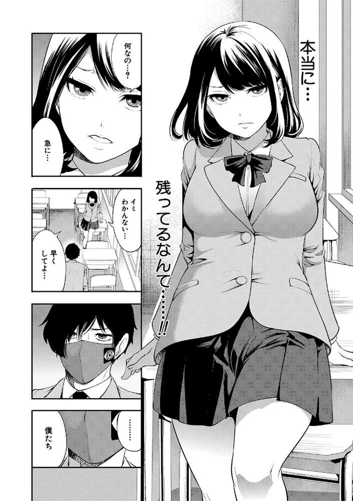 即ハメ！催●チートでヤリまくるっ